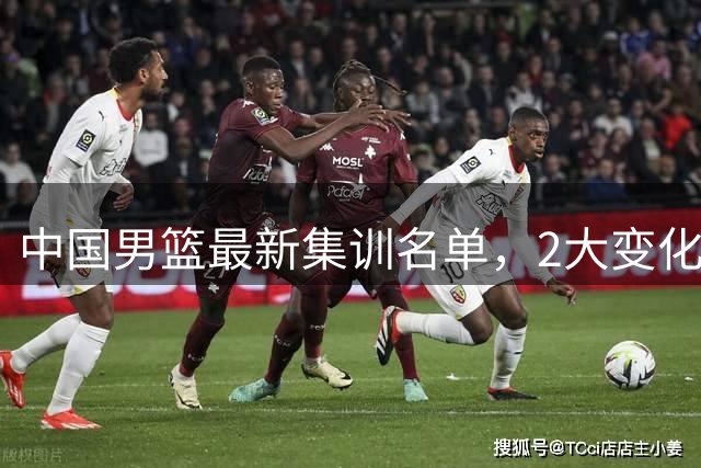 中国男篮最新集训名单，2大变化高诗岩在列，郭士强固执