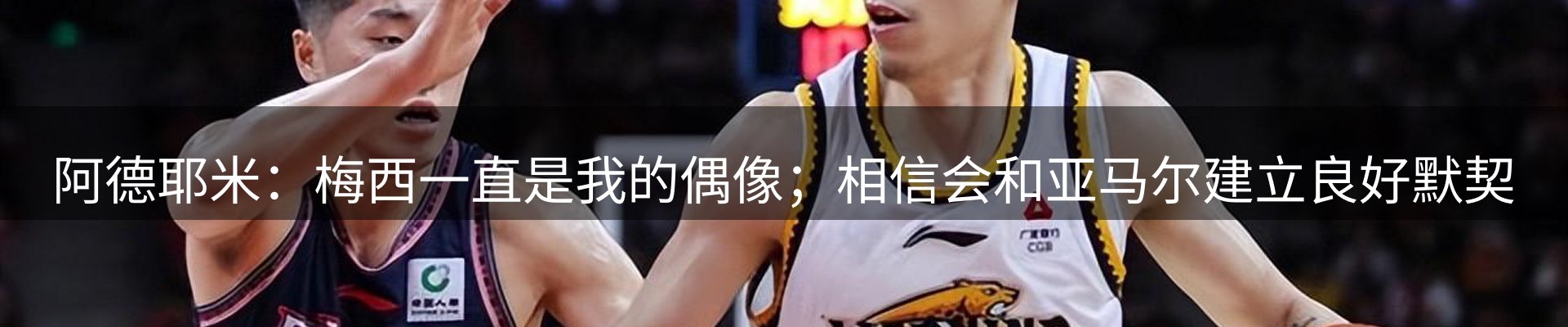 谈球吧要闻